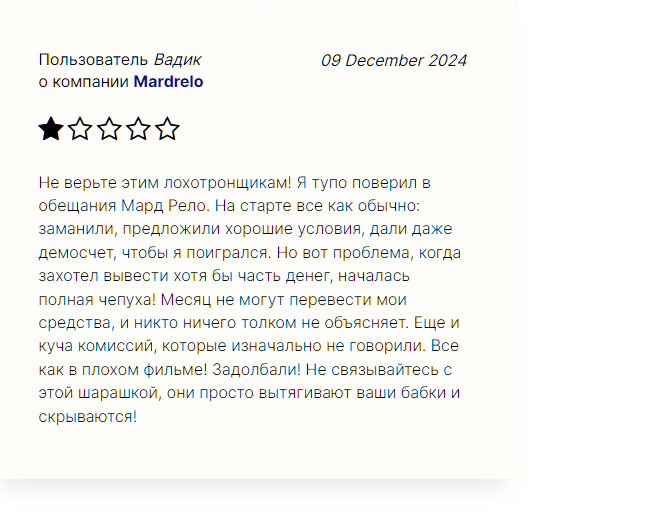 mardrelo отзывы
