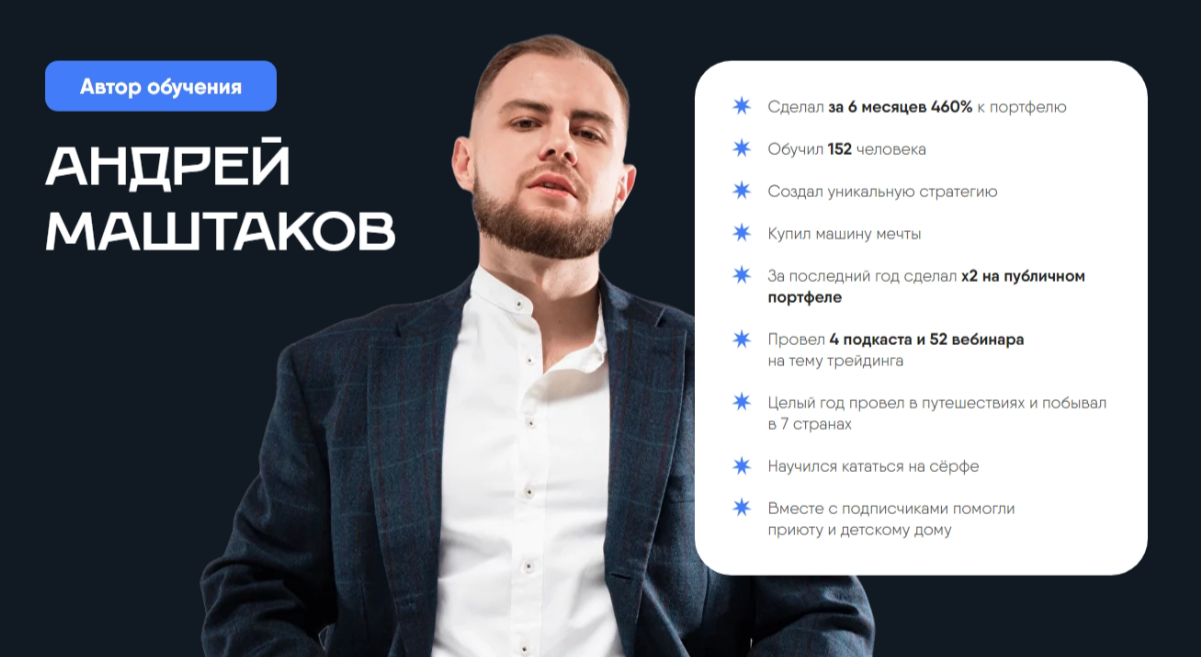 mashtakov