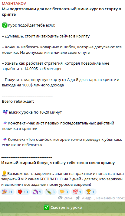 mashtakov