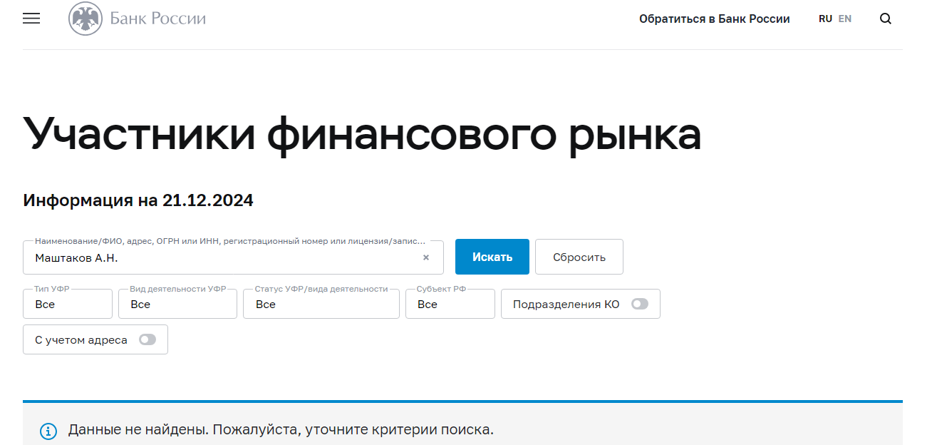 mashtakov крипта