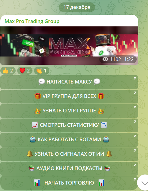 max pro trading