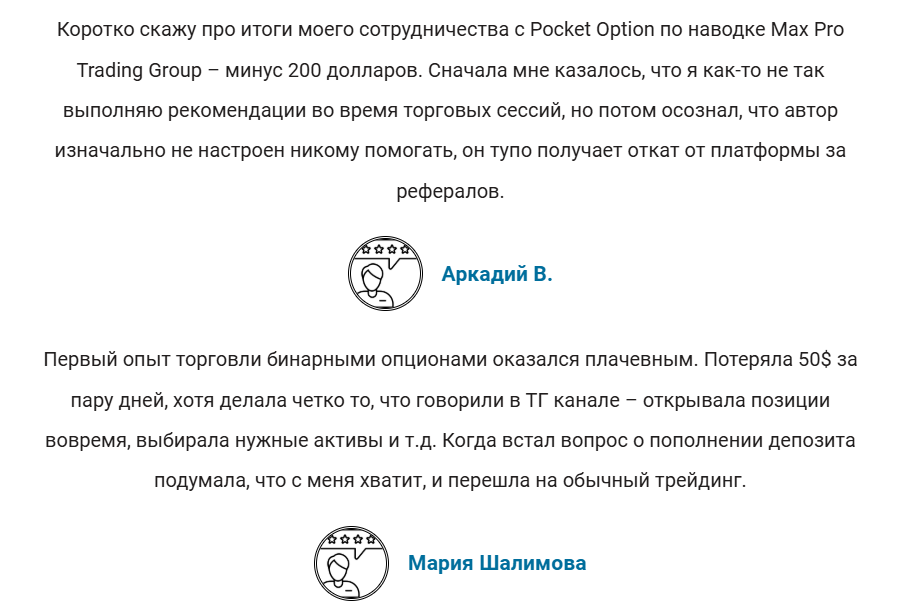 max pro trading
