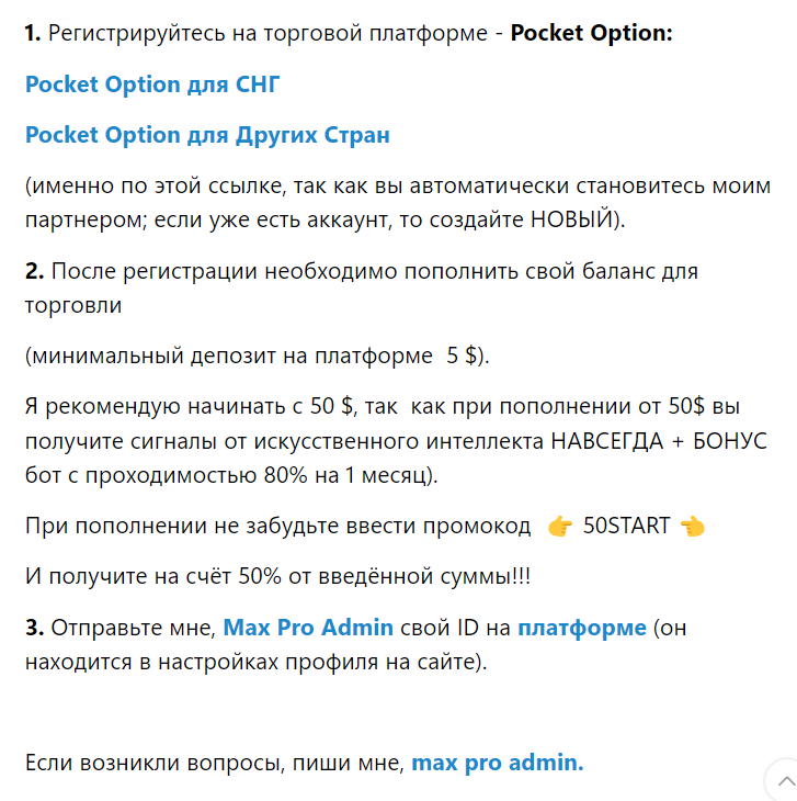 max pro trading