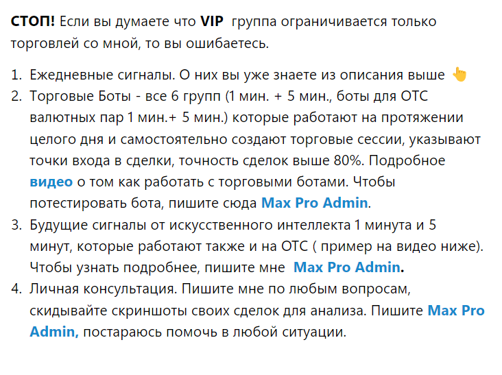 max pro trading group отзывы