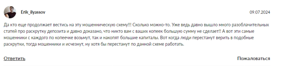 max richie тг