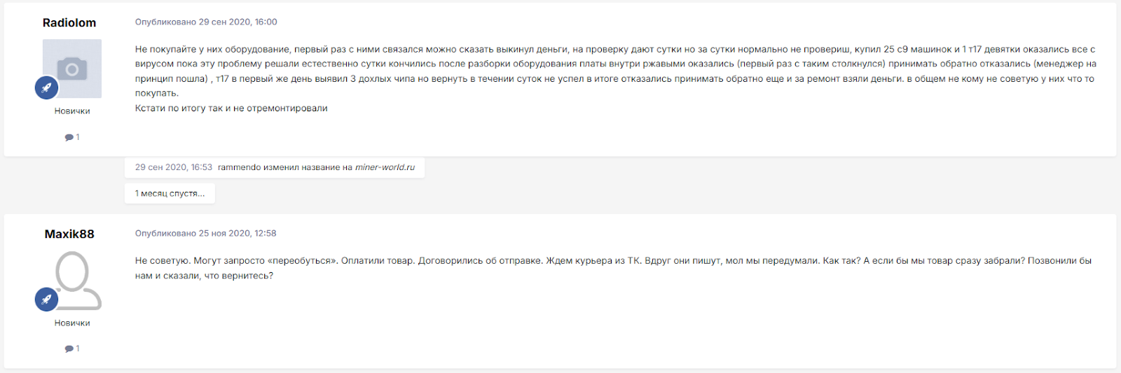 майнер ворлд отзывы