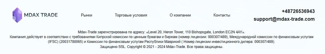 mdax trade