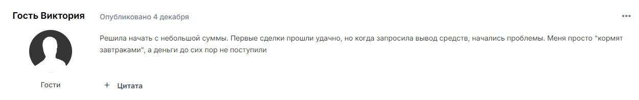 mdax trade com отзывы