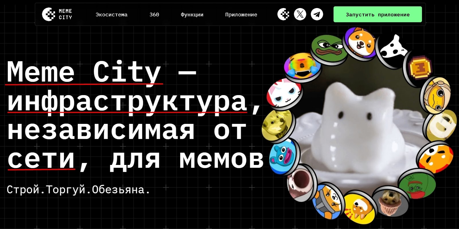 meme city