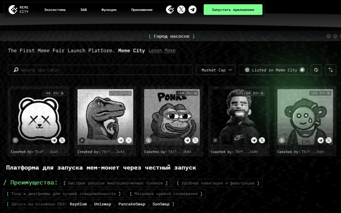 memecityonx
