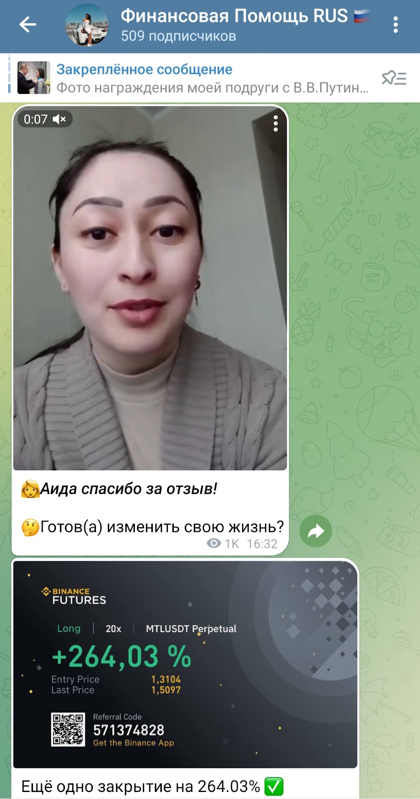 менеджер дарья отзывы