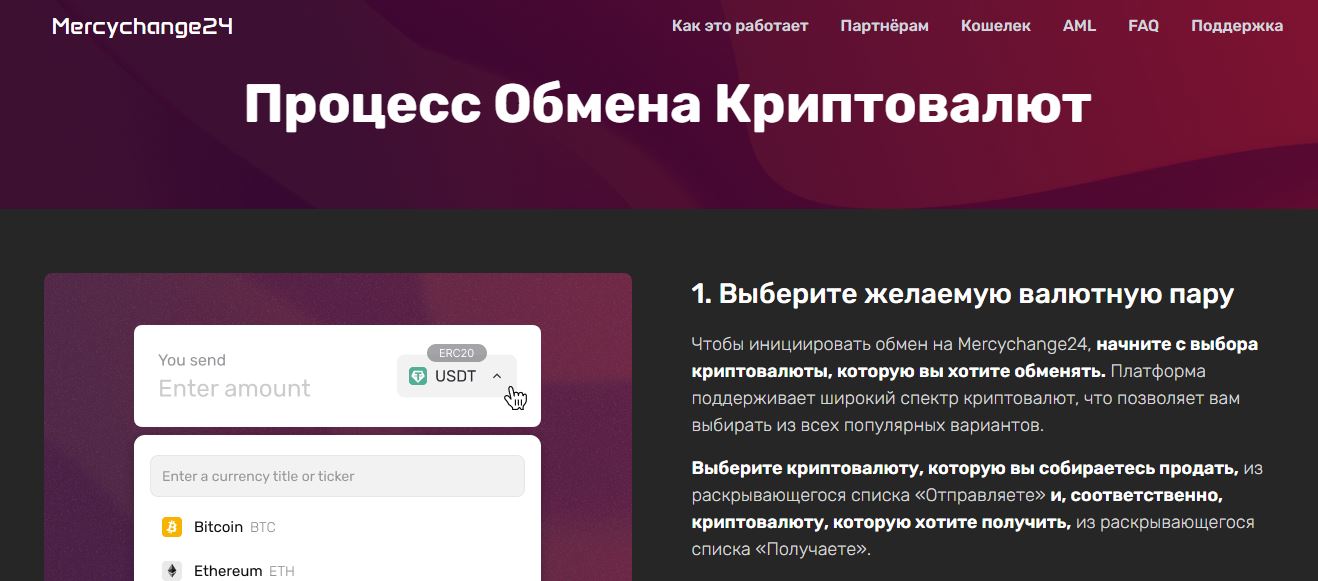 mercychange24 отзывы