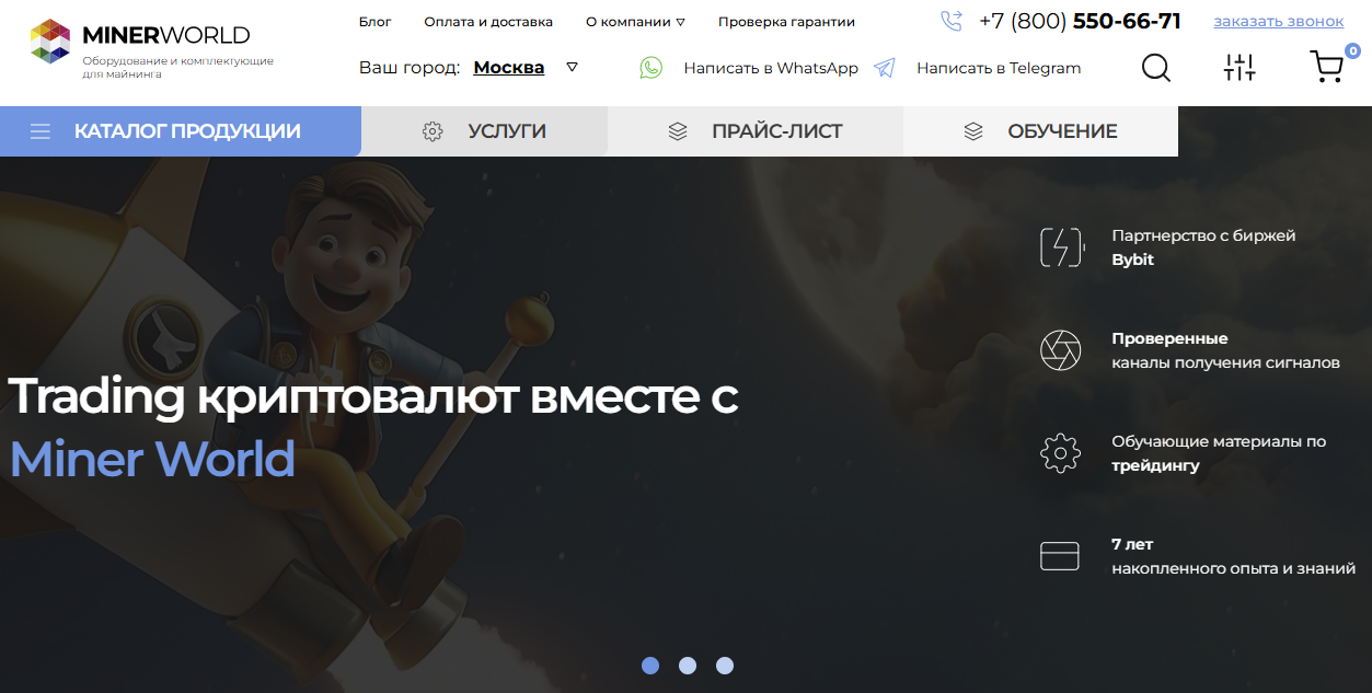 miner world ru