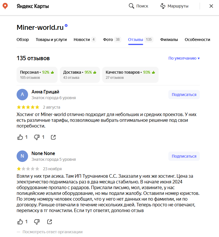 minerworld отзывы