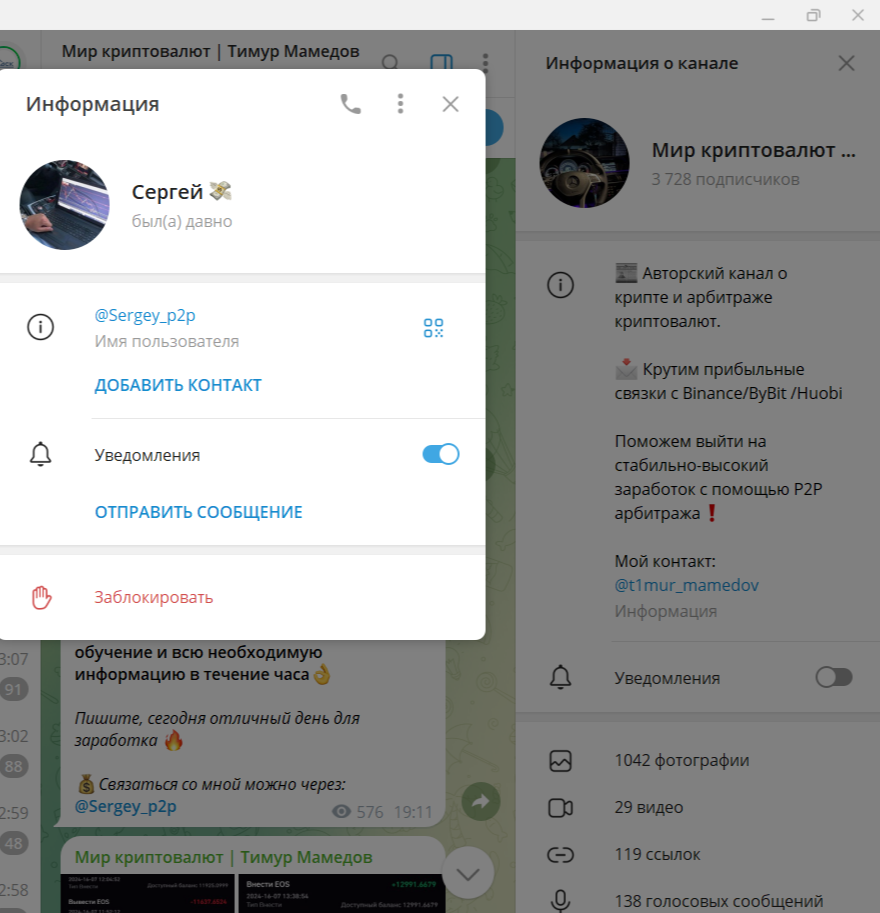 мир криптовалют тимур мамедов
