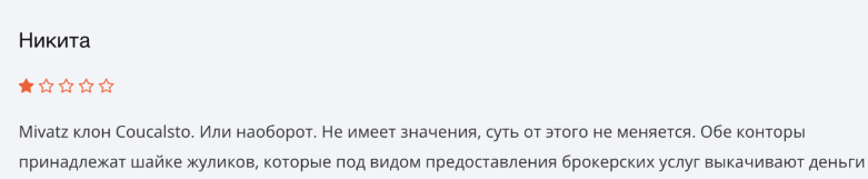 миватз