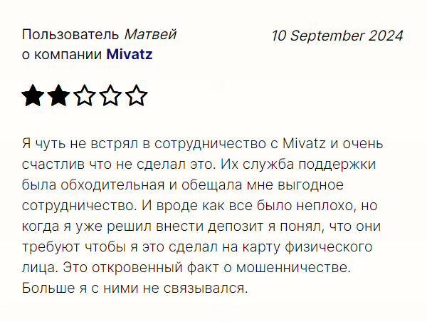 mivatz отзывы
