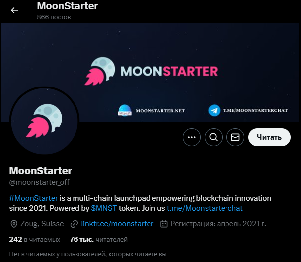 moonstarter