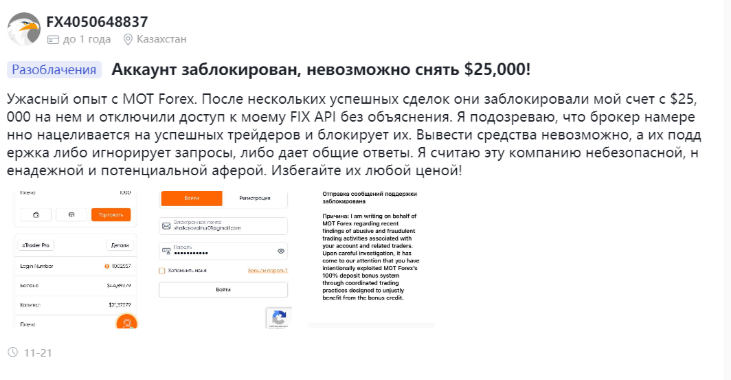 MOT FOREX LLC