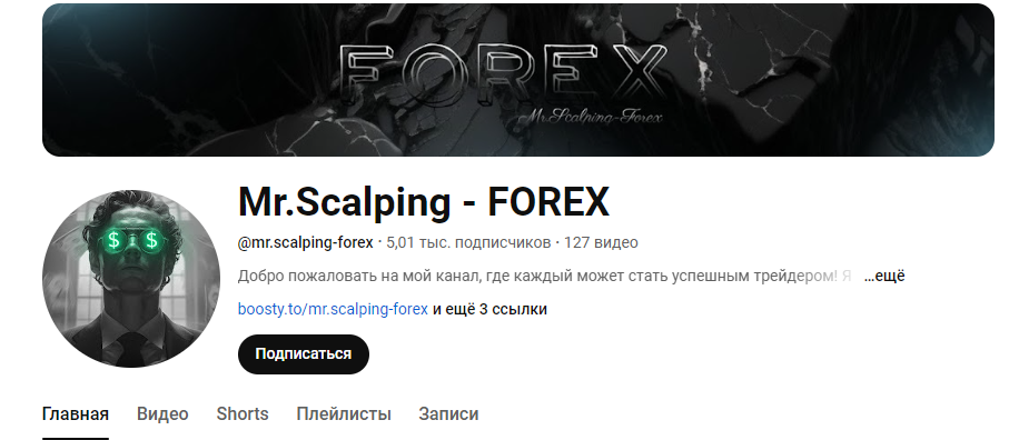 mr scalping forex курс
