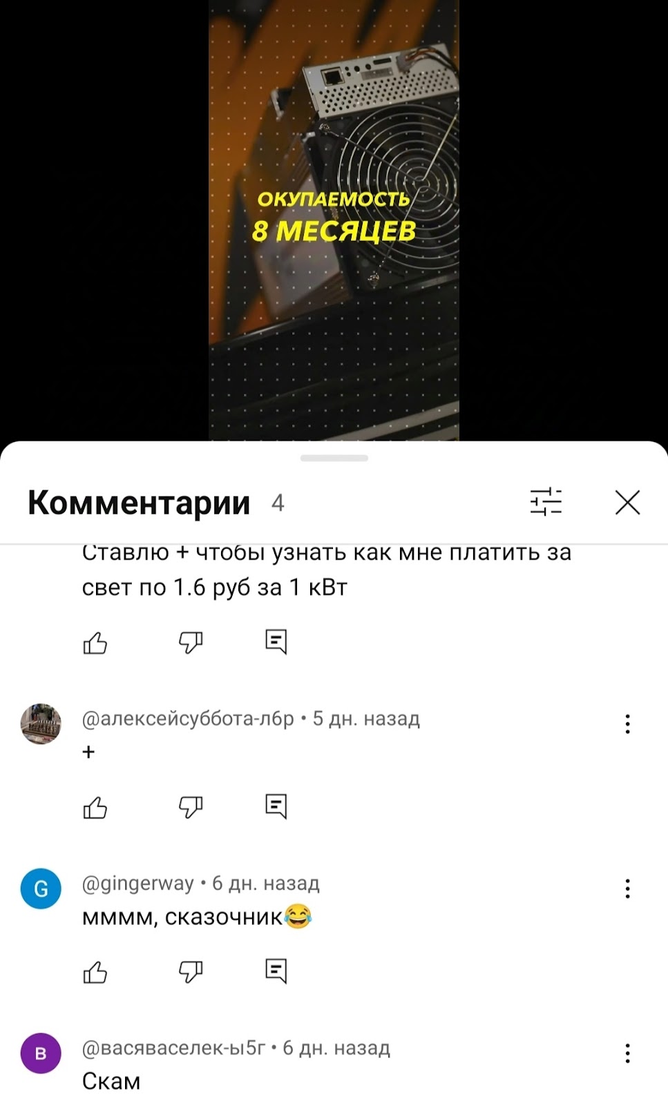 mrnice mineinvest38