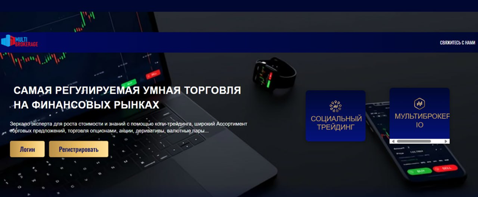 Multi Brokerage