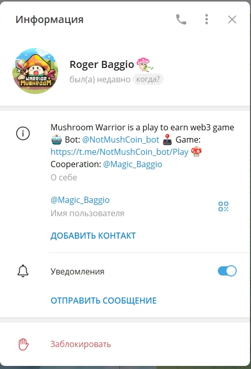 mushroom warrior игра