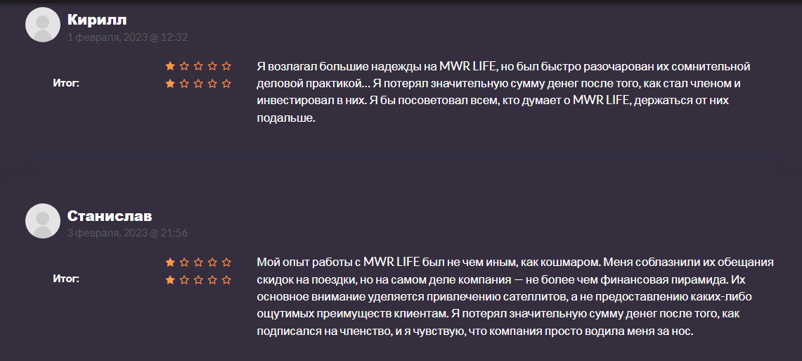mwr life отзывы реальные