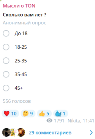 Мысли о TON