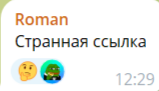 Мысли о TON