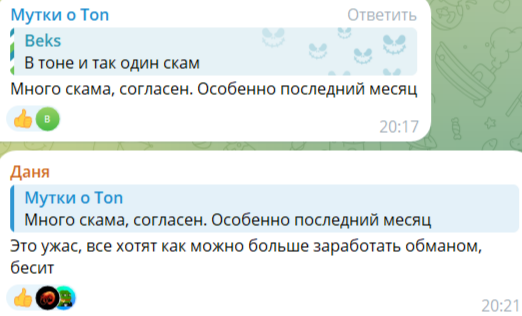 Мысли о TON