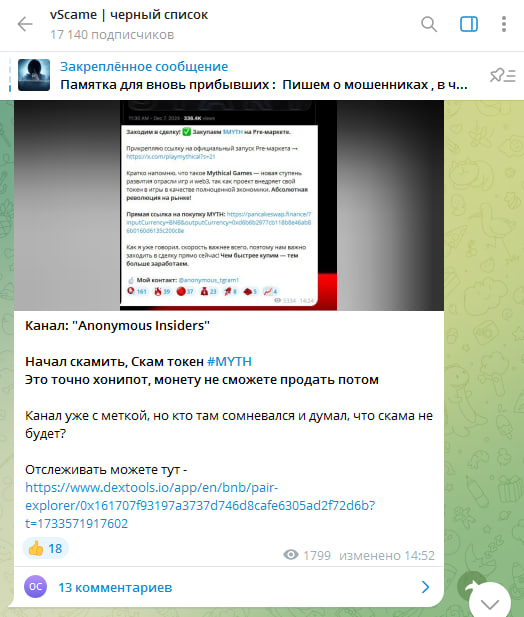 myth крипта myth крипта