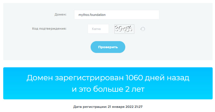 myth токен скам