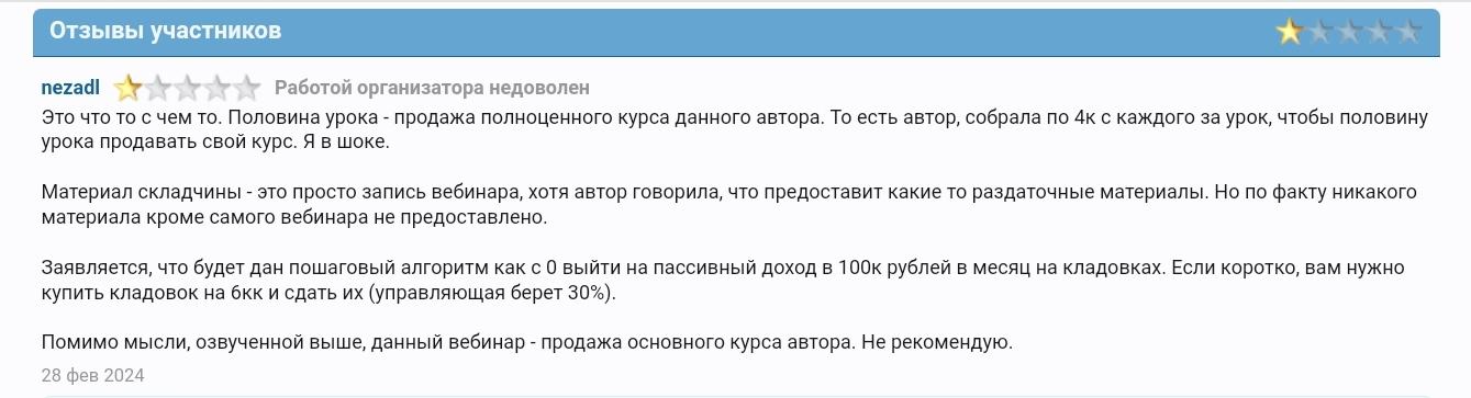 наталья ардонская