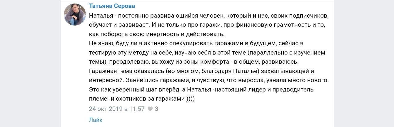 наталья ардонская инвестиции в кладовки отзывы