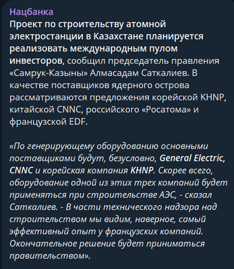Нацбанка