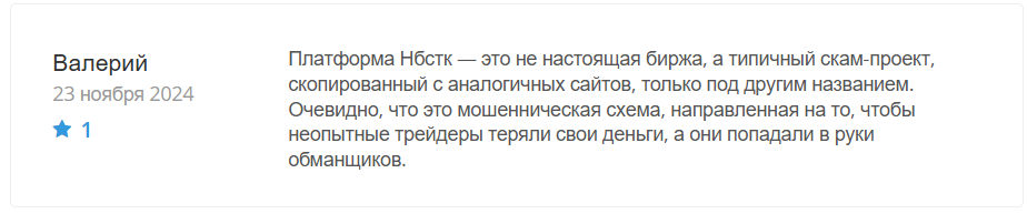нбстк