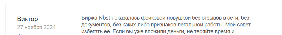 nbstk com что за сайт