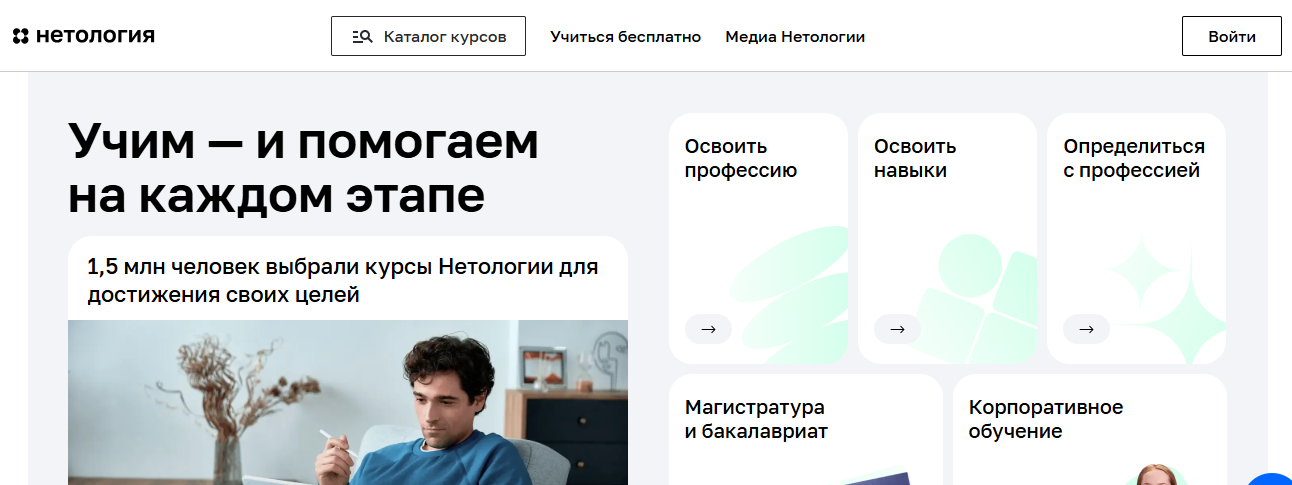 нетология основы трейдинга и инвестиций отзывы