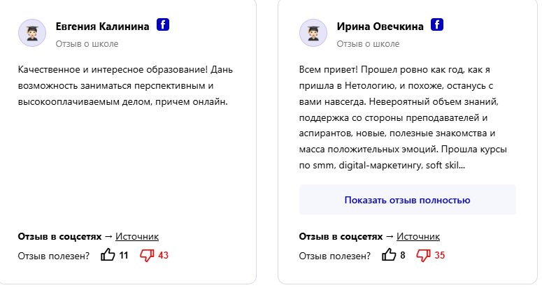 нетология трейдинг и инвестиции