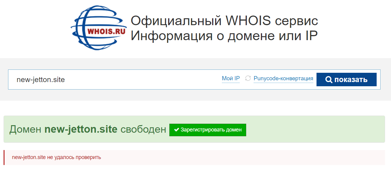 new jetton токен