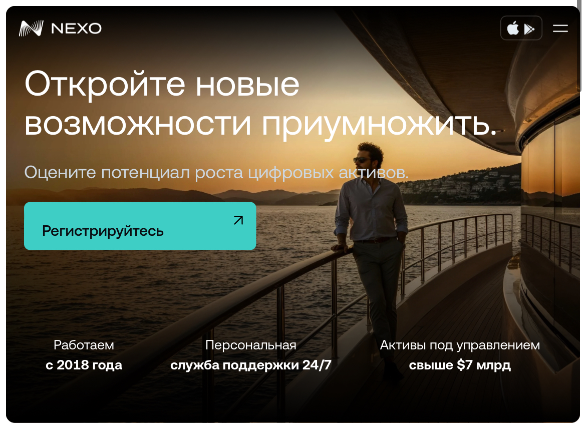 nexo