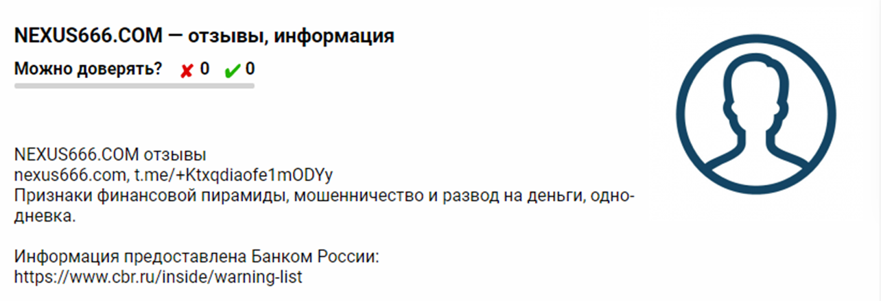 nexus666 отзывы