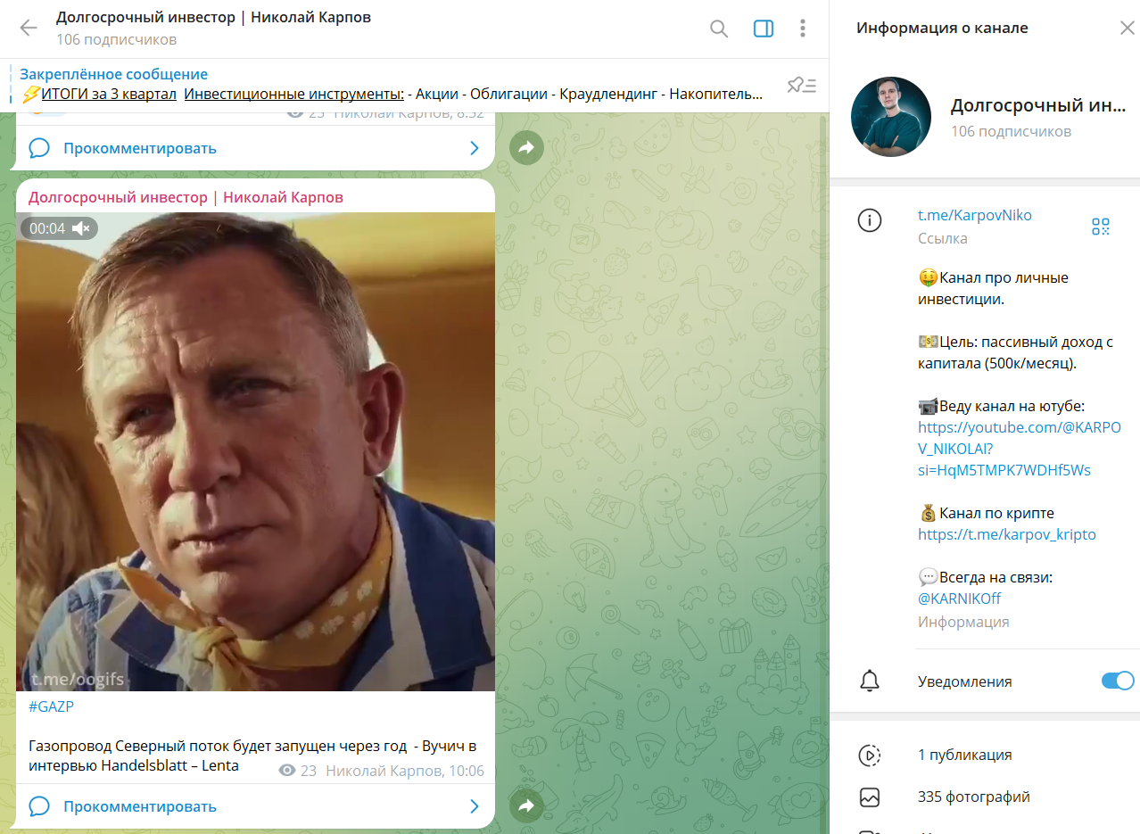 николай карпов криптовалюта