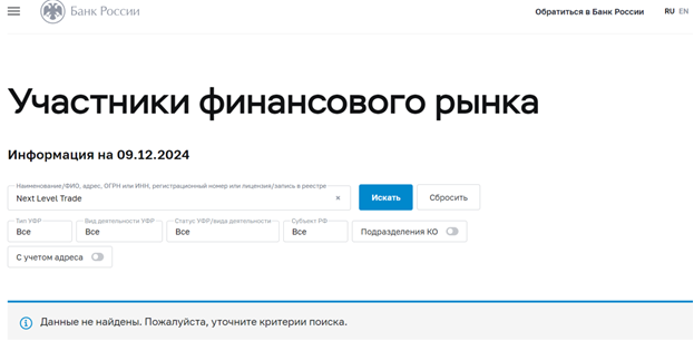 NLTradeOfficial