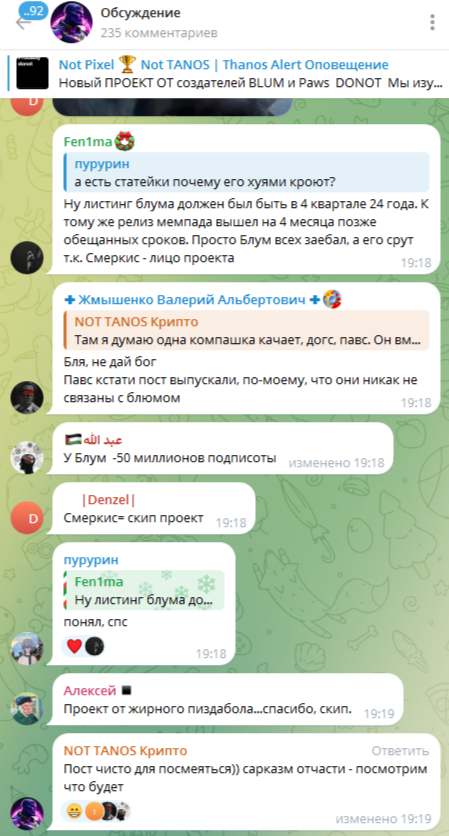 нот пиксель нот танос бот