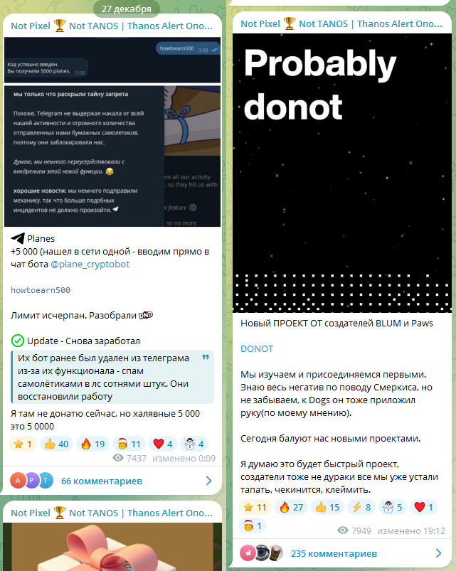 not pixel tanos bot