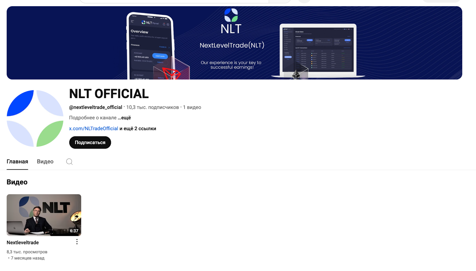 NTL NextLevelTrade