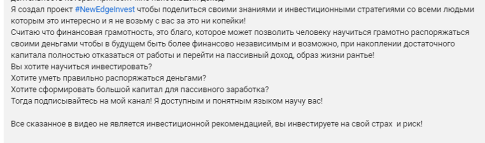 нью эйдж инвест