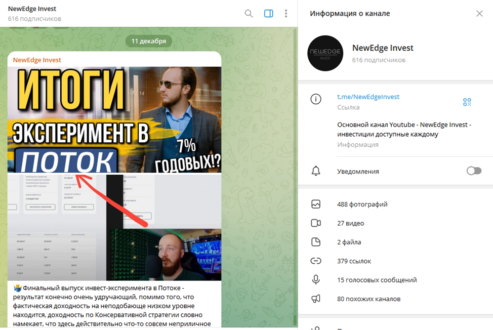 нью эйдж инвест